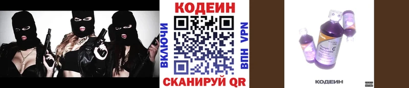 Кодеин напиток Lean (лин)  Ладушкин 