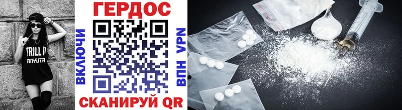 Героин Heroin  Ладушкин 