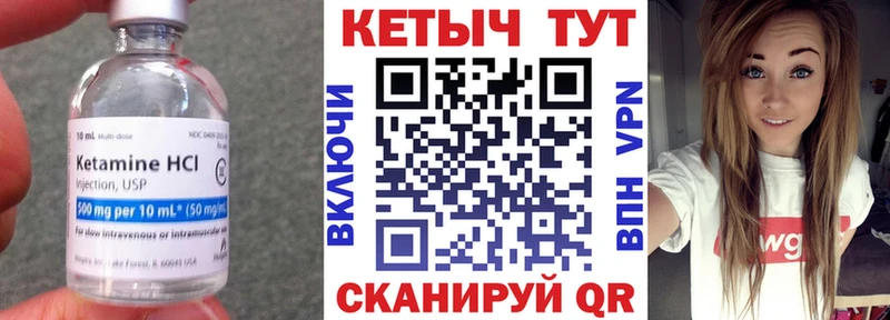 КЕТАМИН VHQ  продажа наркотиков  Ладушкин 