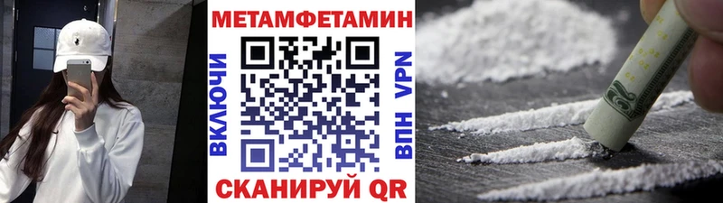 Метамфетамин Декстрометамфетамин 99.9%  купить закладку  ОМГ ОМГ маркетплейс  Ладушкин 
