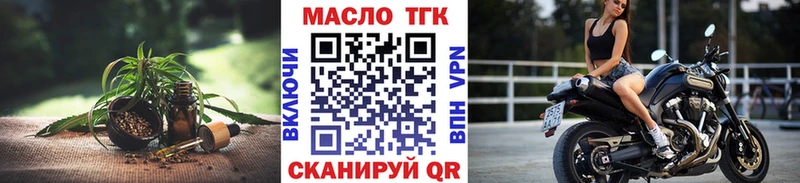 ТГК вейп  продажа наркотиков  Ладушкин 